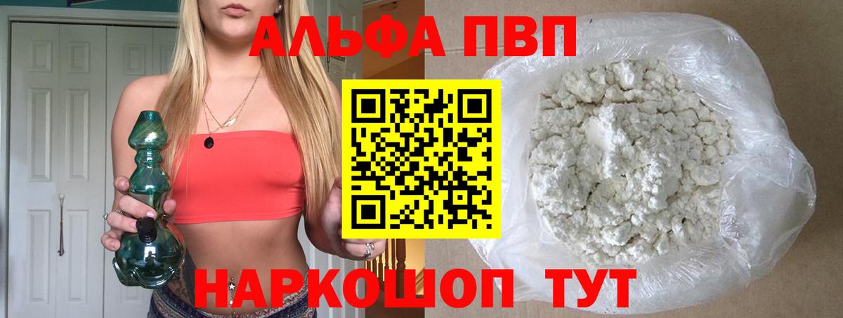 A PVP кристаллы  APVP СК КРИС  Карасук  Вход с VPN  А ПВП VHQ 