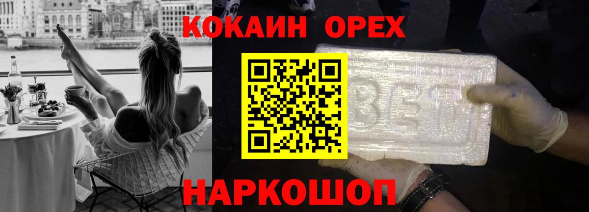 КОКАИН  Вход с VPN  Cocaine Колумбийский  Карасук  Кокаин Эквадор 