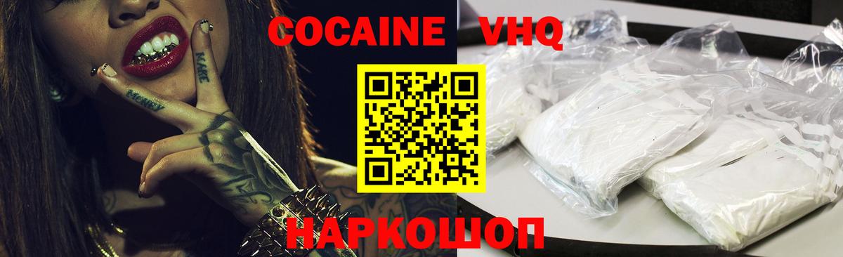 КОКАИН 97% Карасук