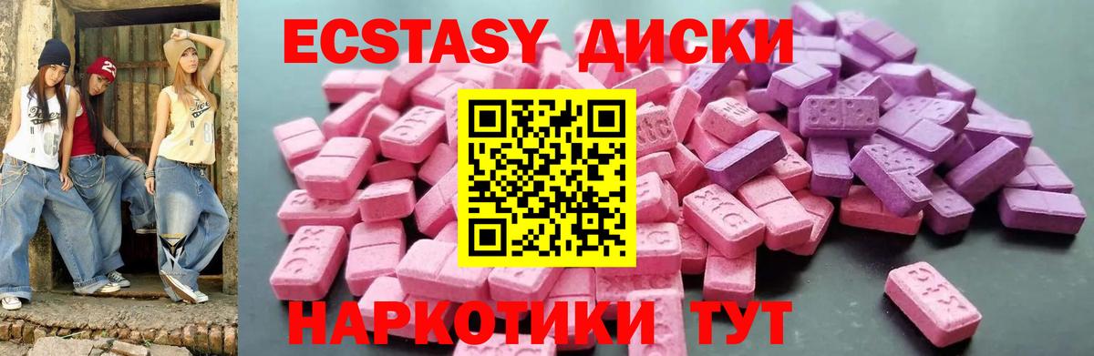 Ecstasy XTC  Экстази  Карасук  Экстази 99%  Вход с VPN 