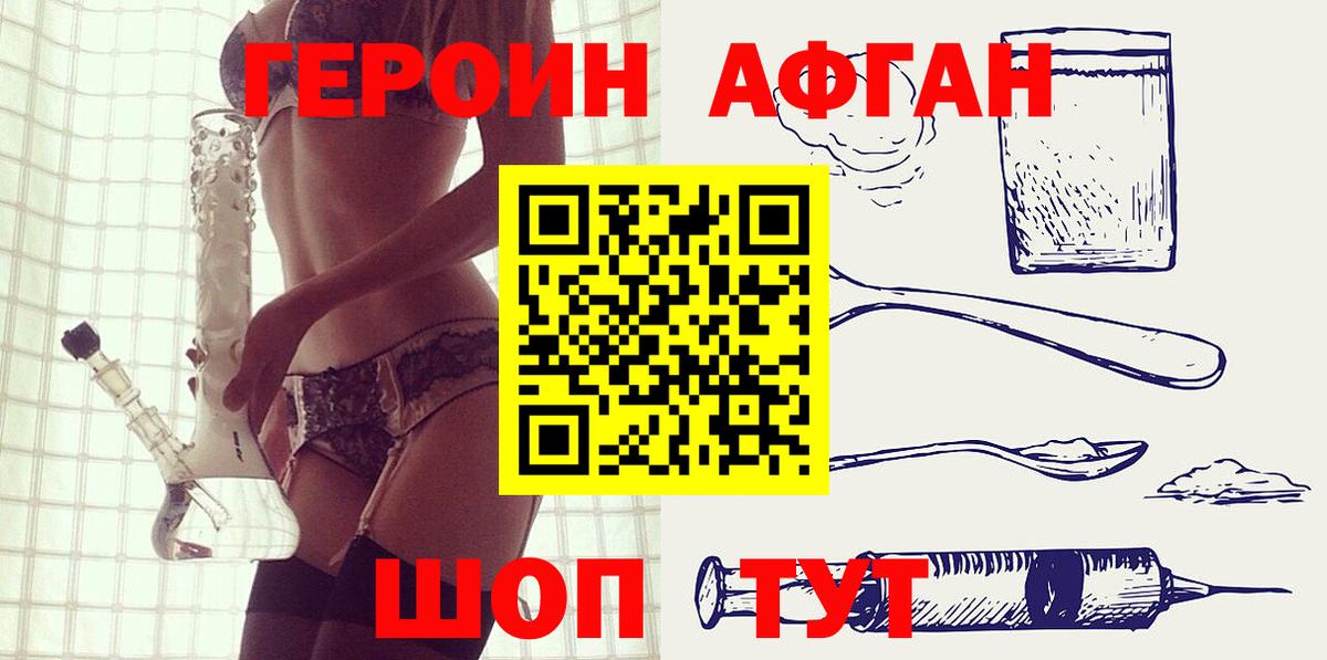 Героин Heroin  Вход с VPN  Карасук 