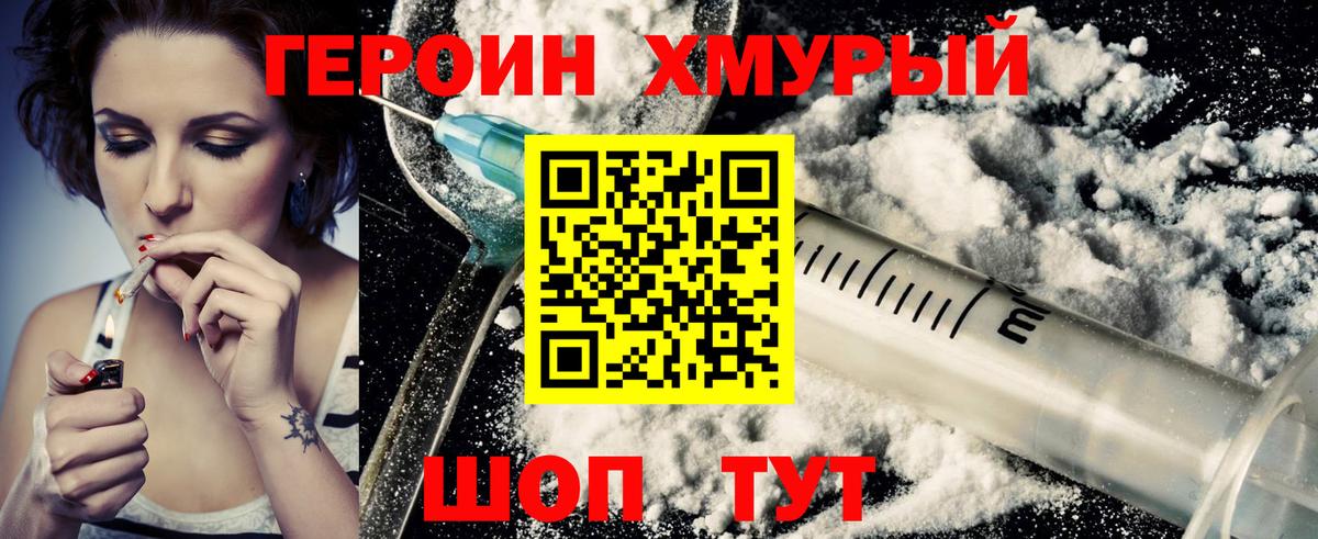ГЕРОИН гречка Карасук