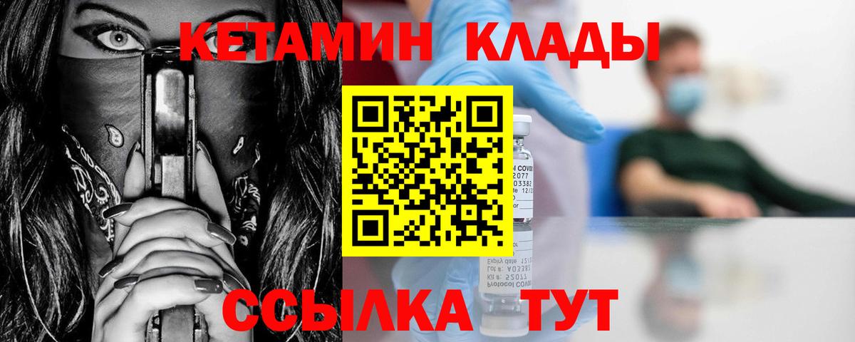 Кетамин VHQ  КЕТАМИН VHQ  Карасук  Вход с VPN 