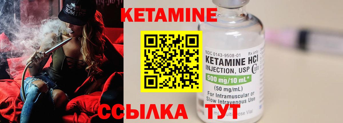 КЕТАМИН VHQ Карасук
