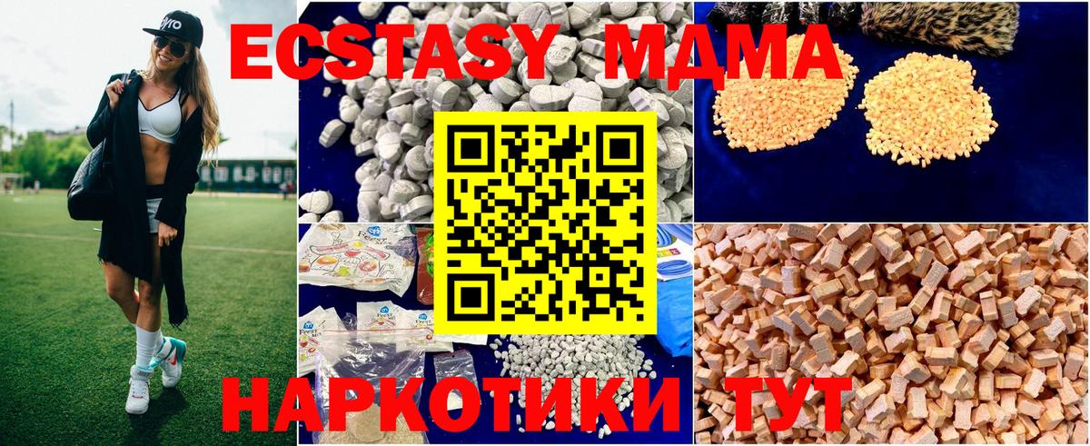 Карасук  МДМА crystal  Вход с VPN 