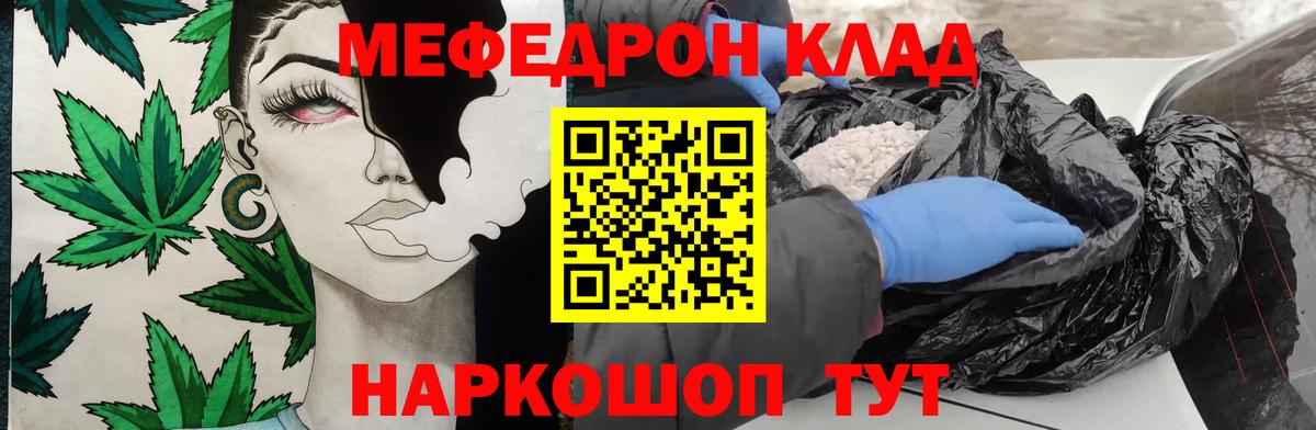 Меф Карасук