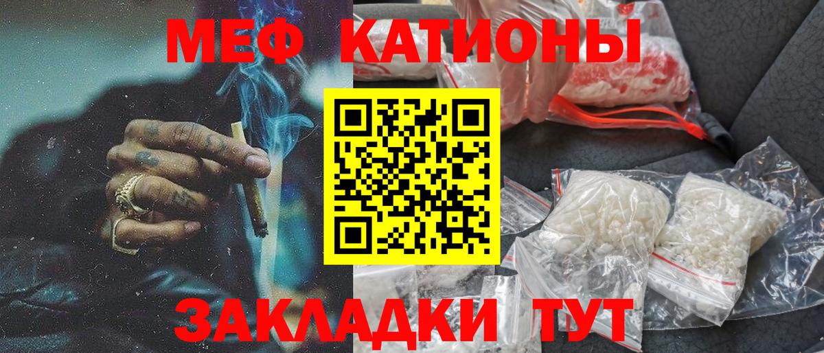 Меф  МЯУ-МЯУ mephedrone  Вход с VPN  Карасук 