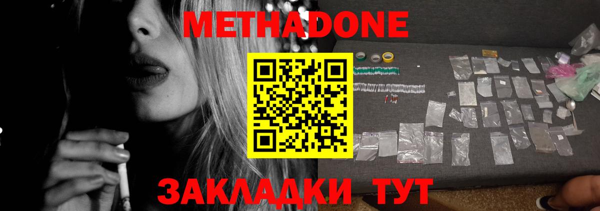 Метадон белоснежный Карасук
