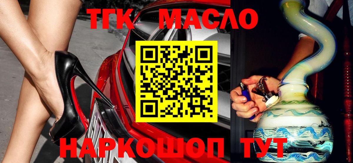 ТГК концентрат  ТГК THC oil  продажа наркотиков  Карасук  Вход с VPN 
